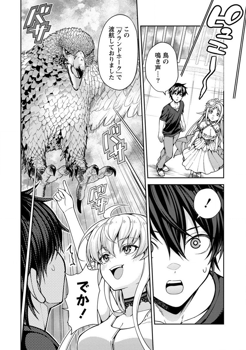 Saibai Megami! Risoukyou O Shuufuku Shiyou - Chapter 16.2 - Page 4